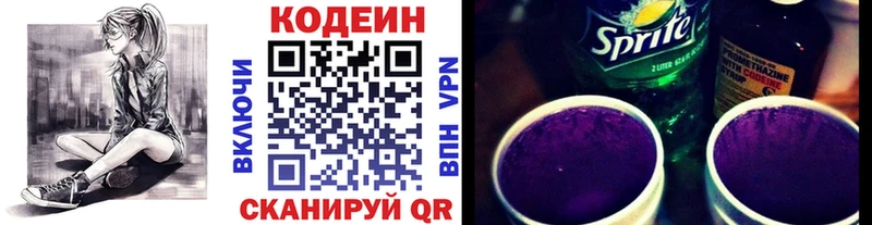 Кодеин напиток Lean (лин)  это телеграм  Лакинск  MEGA ссылки 