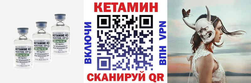 КЕТАМИН VHQ  Лакинск 