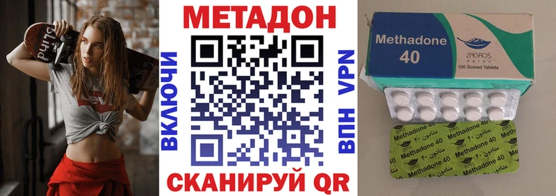 купить наркоту  Лакинск  МЕТАДОН VHQ 
