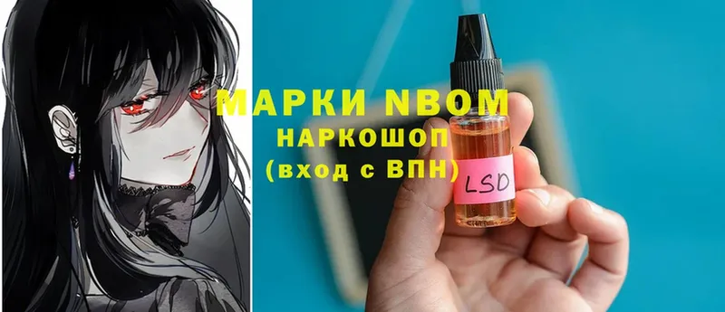 Марки 25I-NBOMe 1500мкг  OMG зеркало  Лакинск 